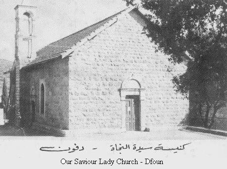 صور من دفون